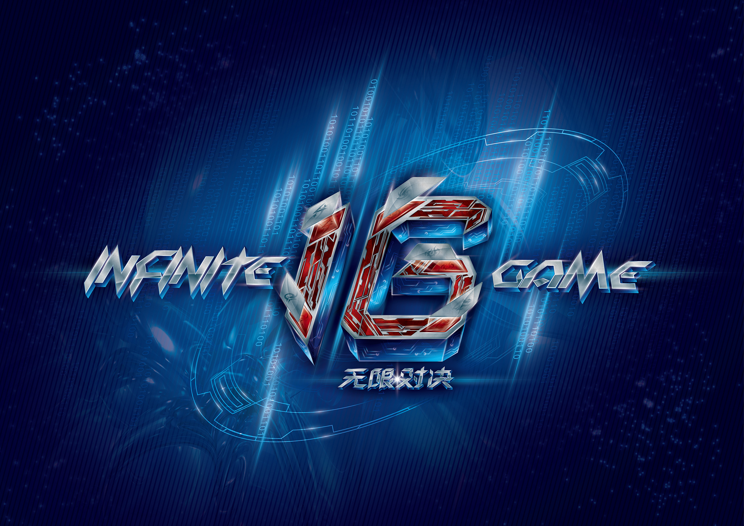 做二次挡拆 做二次挡拆