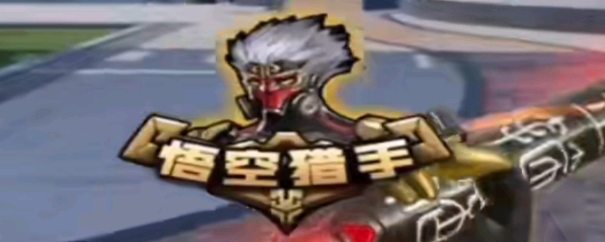 的信号 的信号